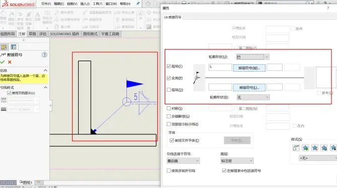solidworks调整剖切线